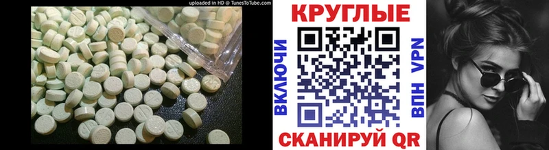Экстази 99%  Купить где  Кузнецк 