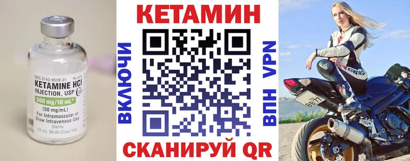 Купить где  Кузнецк  Кетамин VHQ 